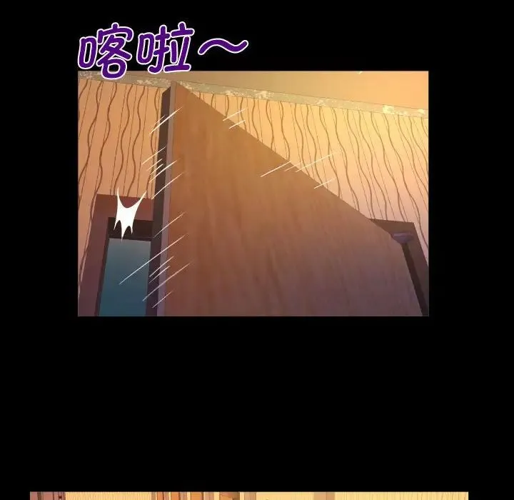 阿姨 第90話 第40页
