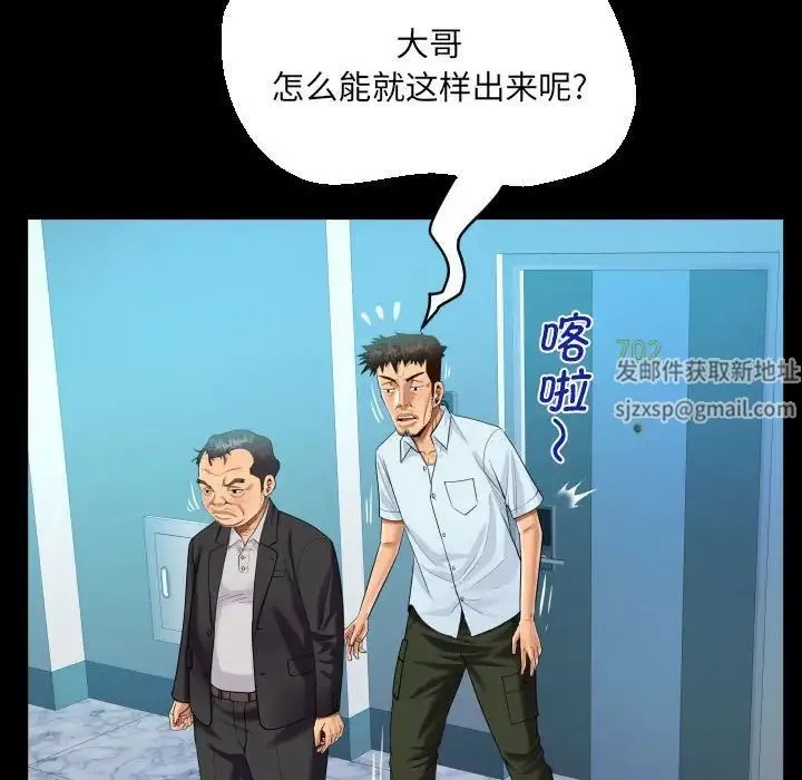 阿姨 第90話 第64页