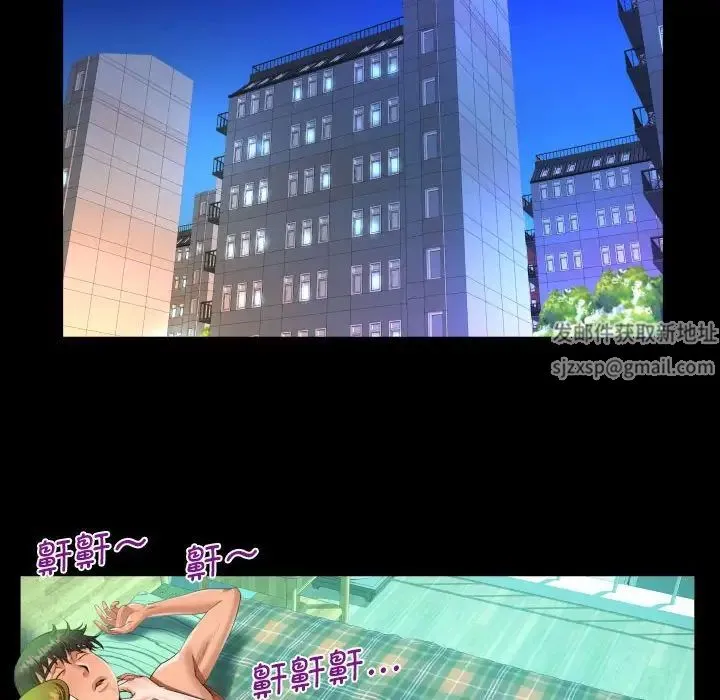 阿姨 第90話 第48页