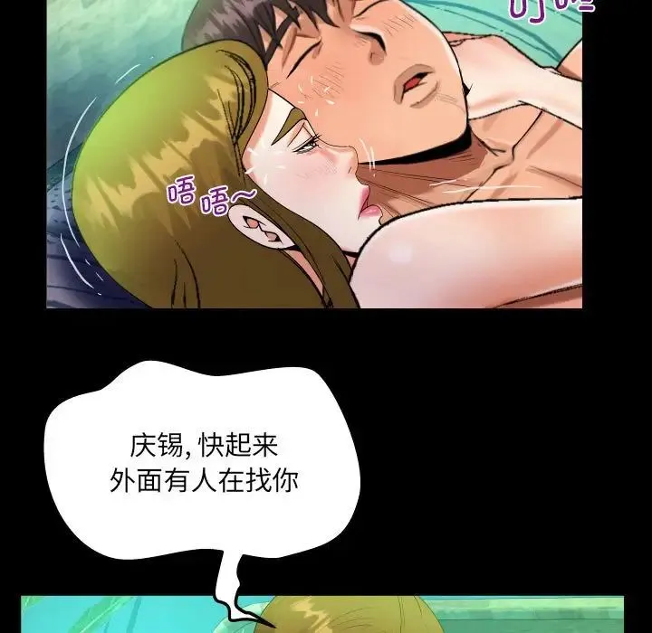 阿姨 第90話 第51页