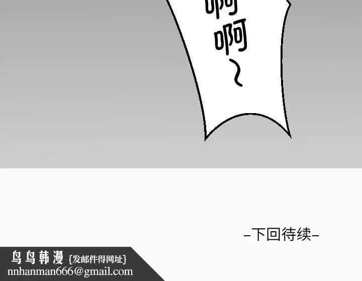 阿姨 第90話 第88页