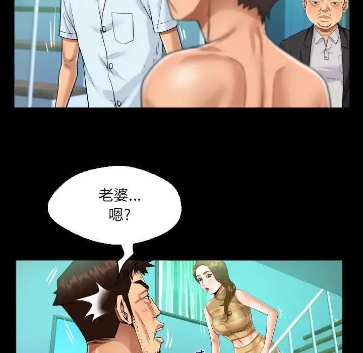 阿姨 第90話 第59页