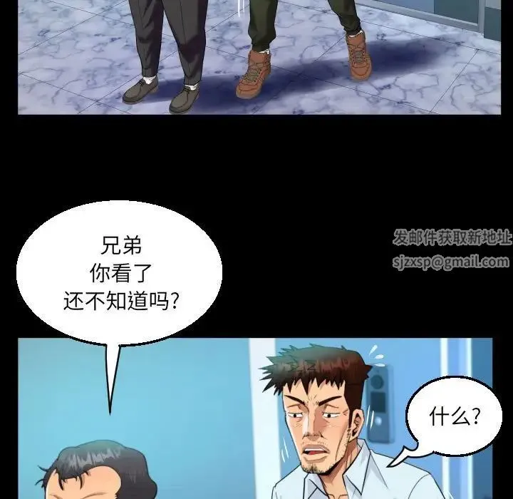 阿姨 第90話 第65页