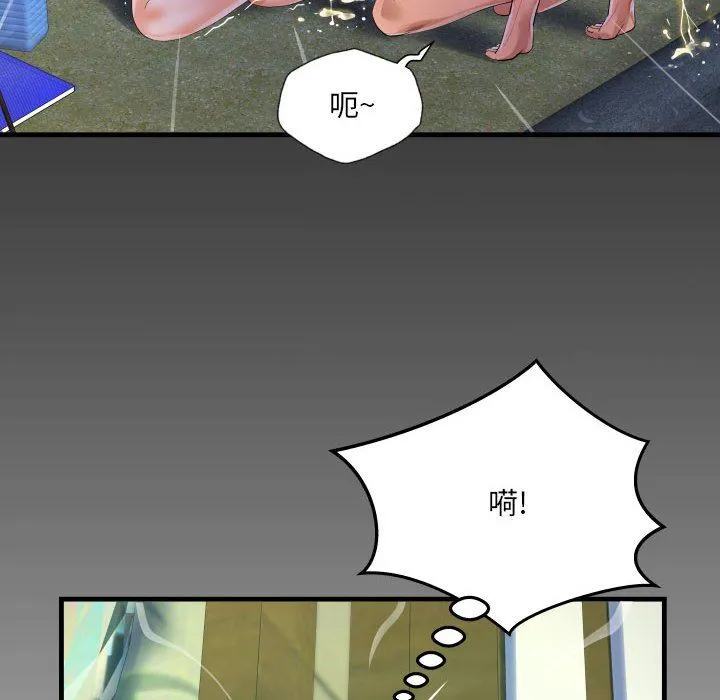 阿姨 第46话 第8页