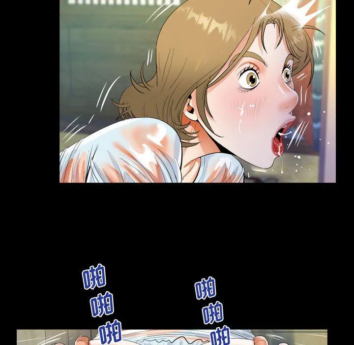 阿姨 第46话 第24页