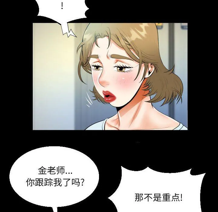 阿姨 第46话 第48页