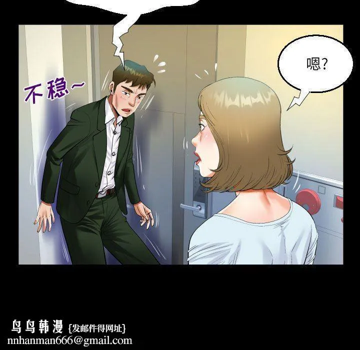 阿姨 第46话 第47页