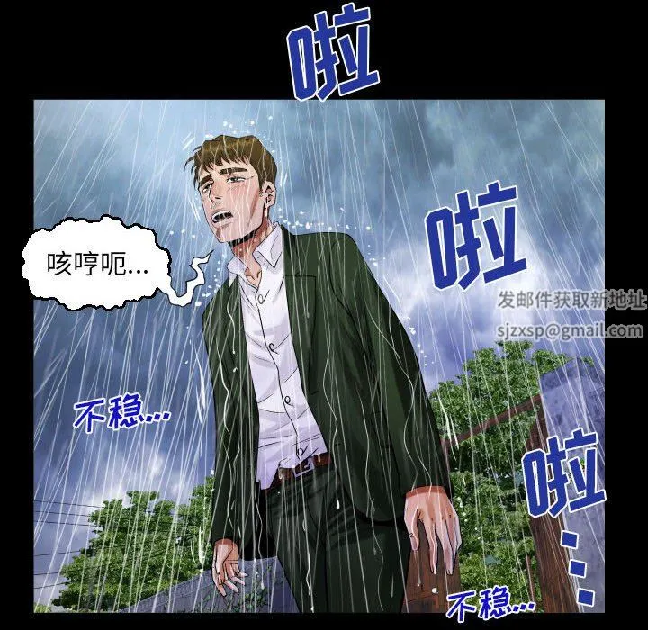 阿姨 第46话 第32页