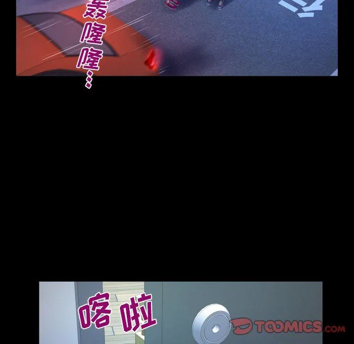 阿姨 第46话 第82页