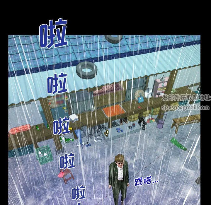 阿姨 第46话 第30页