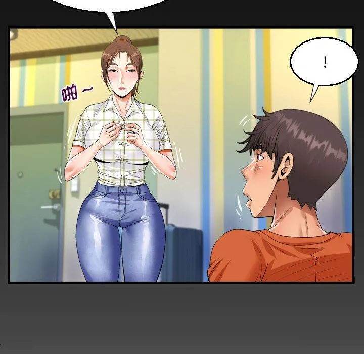 阿姨 第46话 第86页
