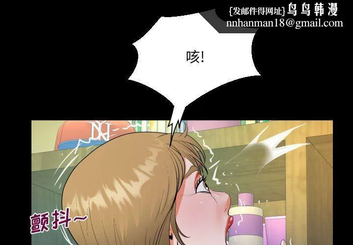 阿姨 第46话 第1页