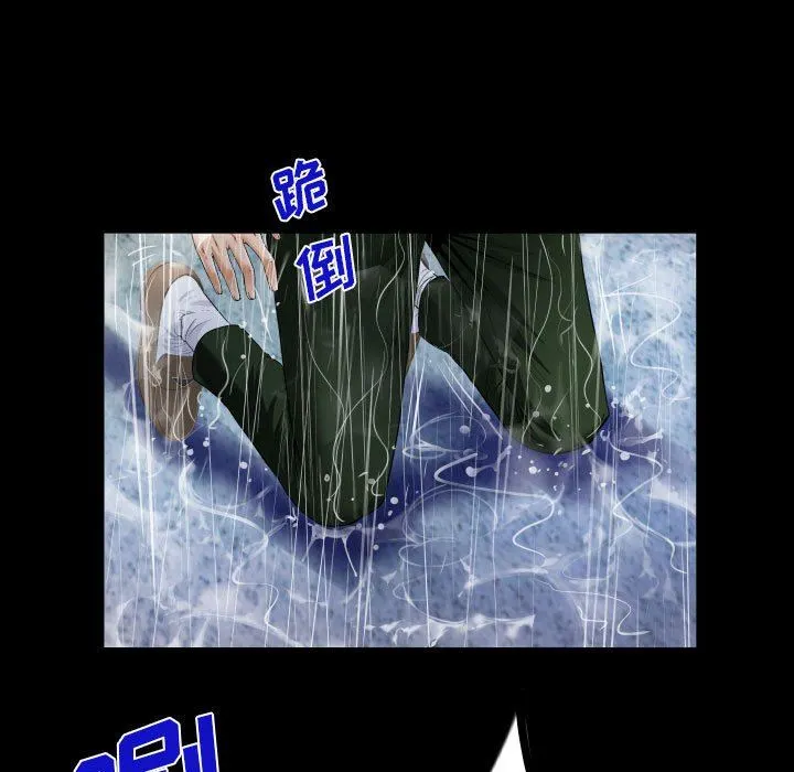 阿姨 第46话 第33页