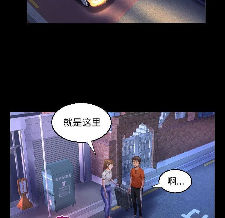 阿姨 第46话 第81页