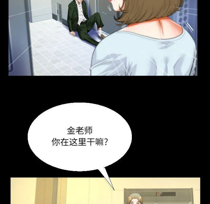 阿姨 第46话 第45页
