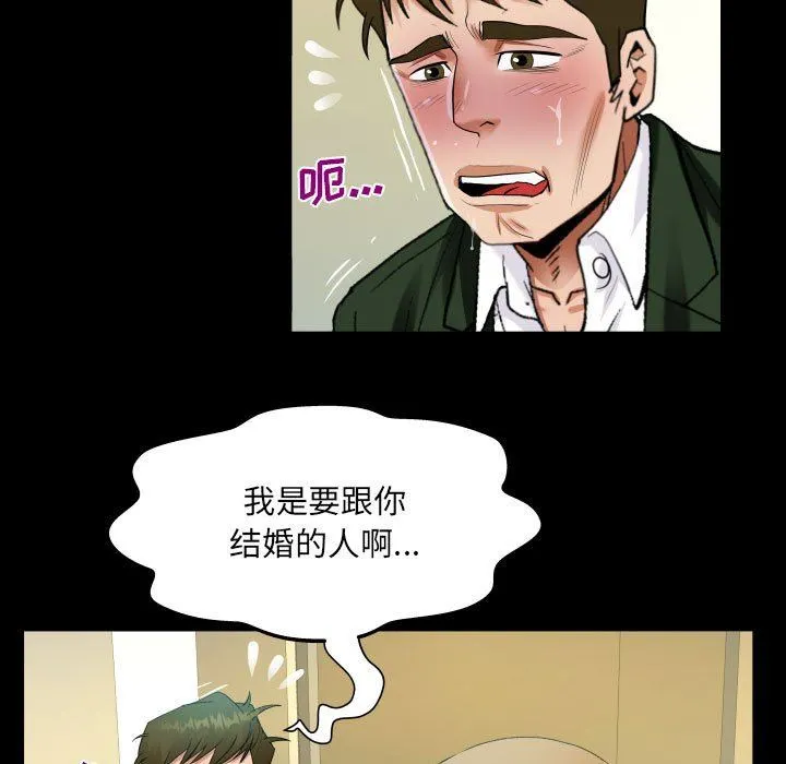阿姨 第46话 第55页