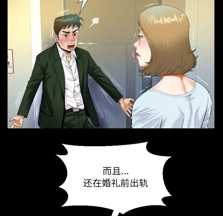 阿姨 第46话 第51页