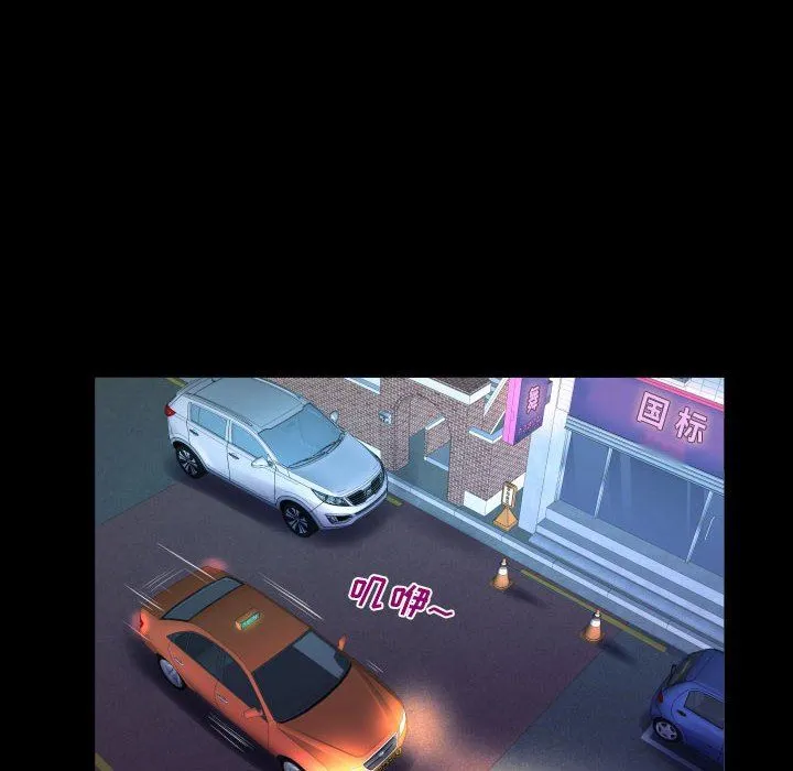阿姨 第46话 第80页