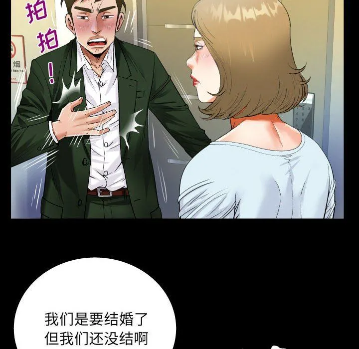 阿姨 第46话 第56页