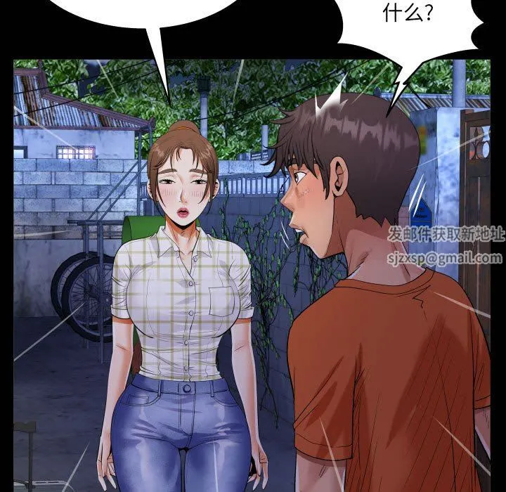 阿姨 第46话 第73页