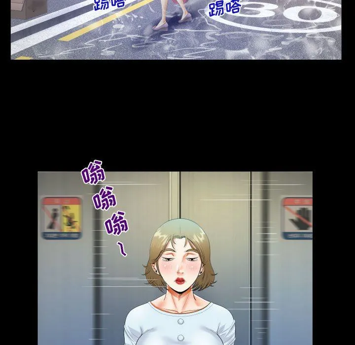 阿姨 第46话 第43页