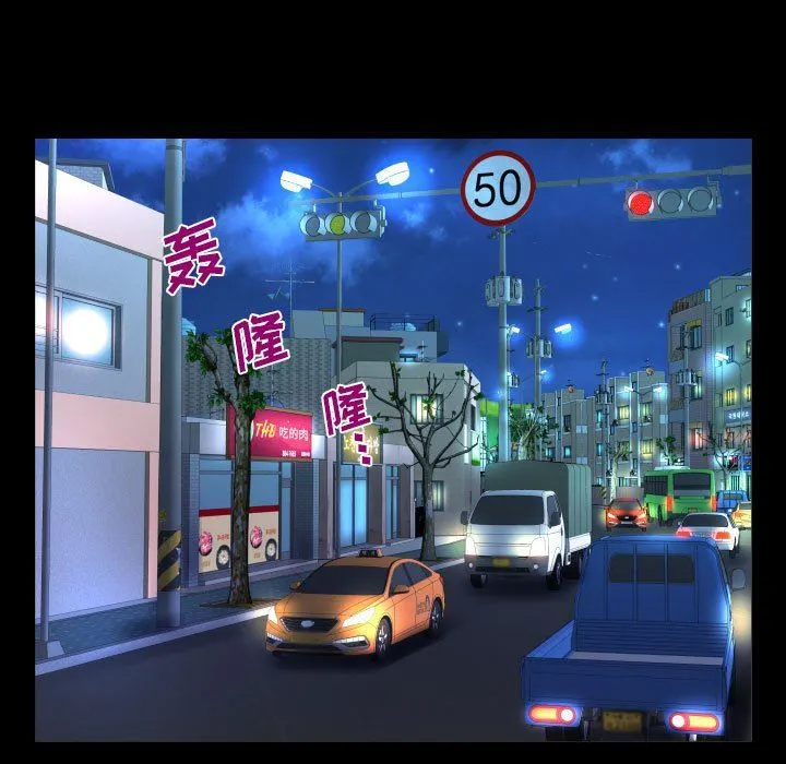 阿姨 第46话 第79页