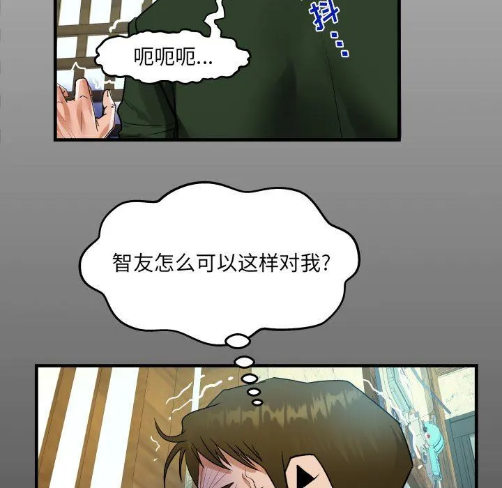 阿姨 第46话 第15页