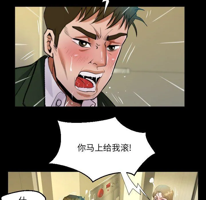 阿姨 第46话 第52页