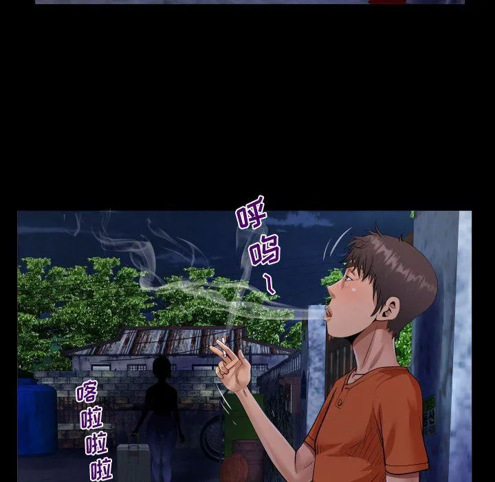 阿姨 第46话 第68页