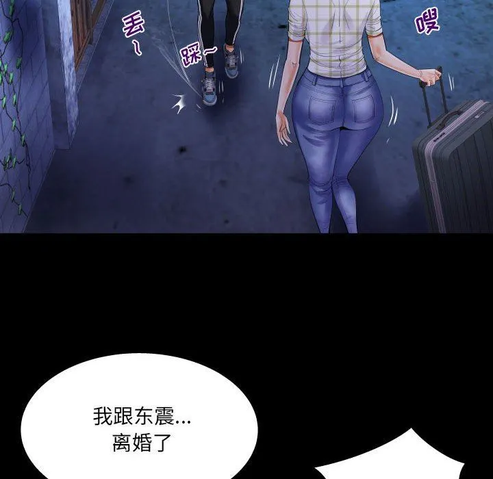 阿姨 第46话 第72页