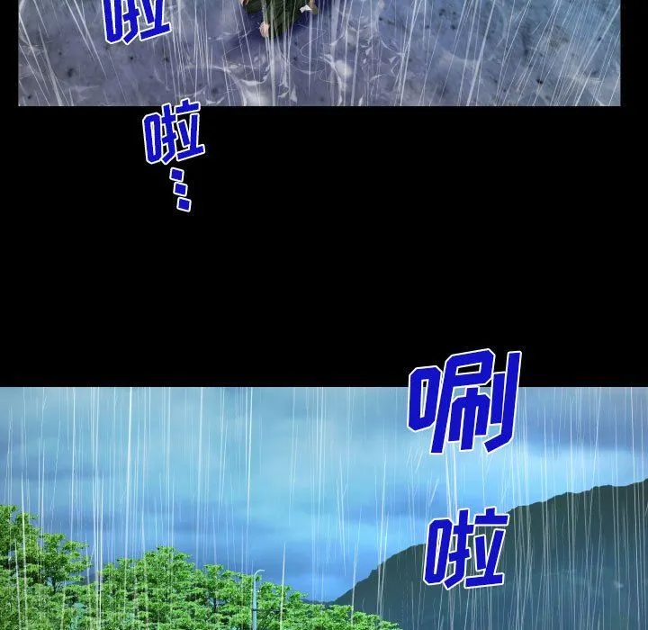 阿姨 第46话 第35页