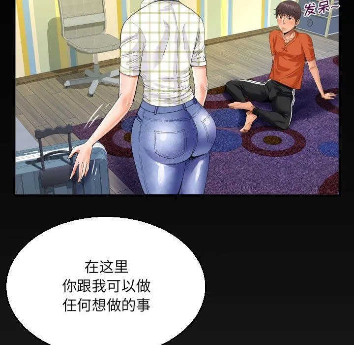 阿姨 第46话 第85页