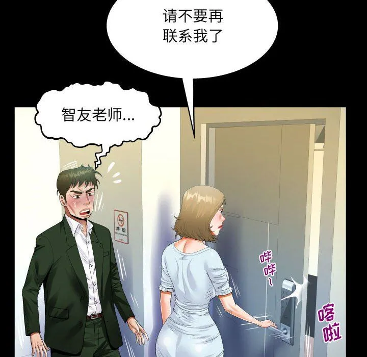 阿姨 第46话 第58页