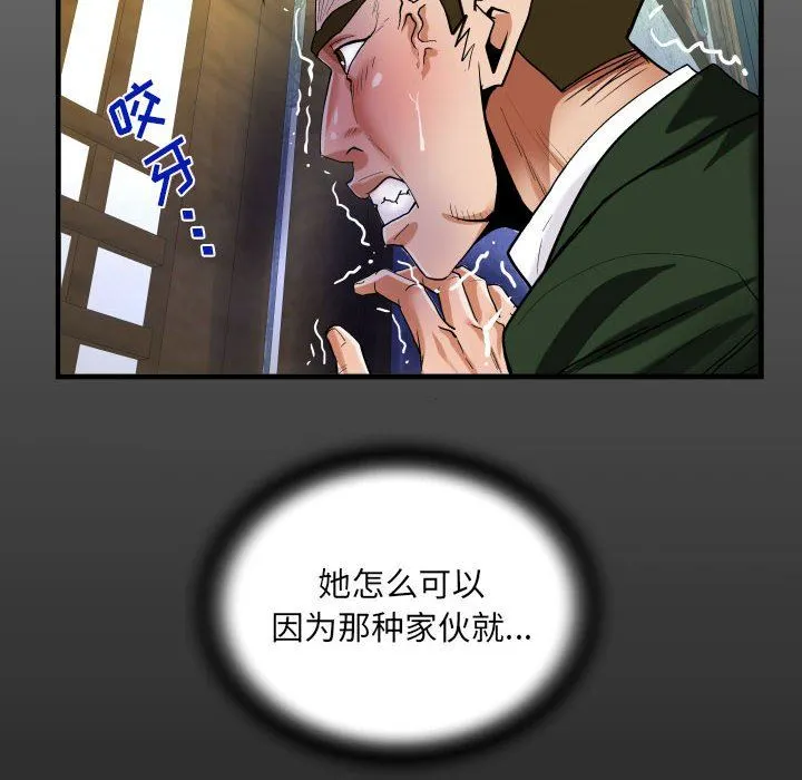 阿姨 第46话 第16页