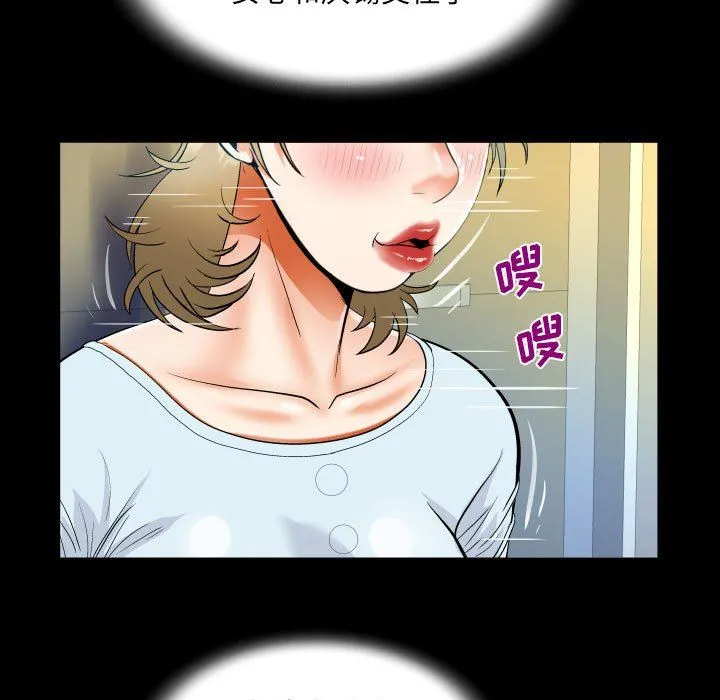 阿姨 第46话 第63页