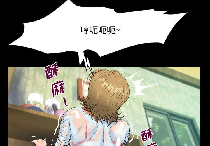 阿姨 第46话 第4页