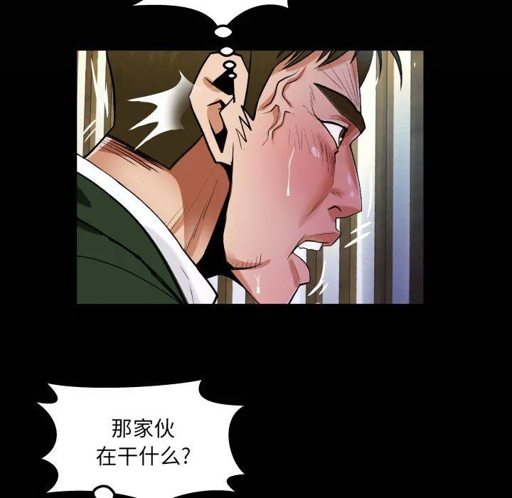 阿姨 第46话 第20页