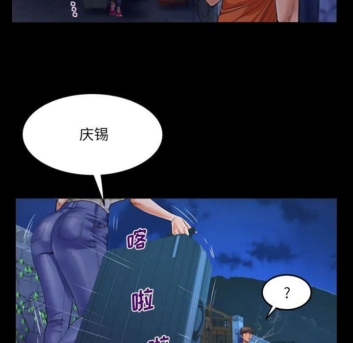 阿姨 第46话 第69页