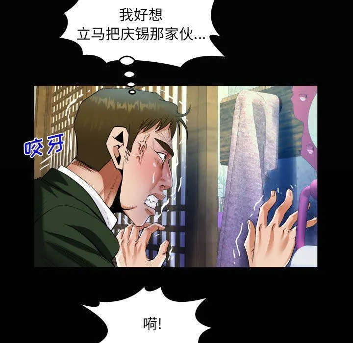 阿姨 第46话 第19页