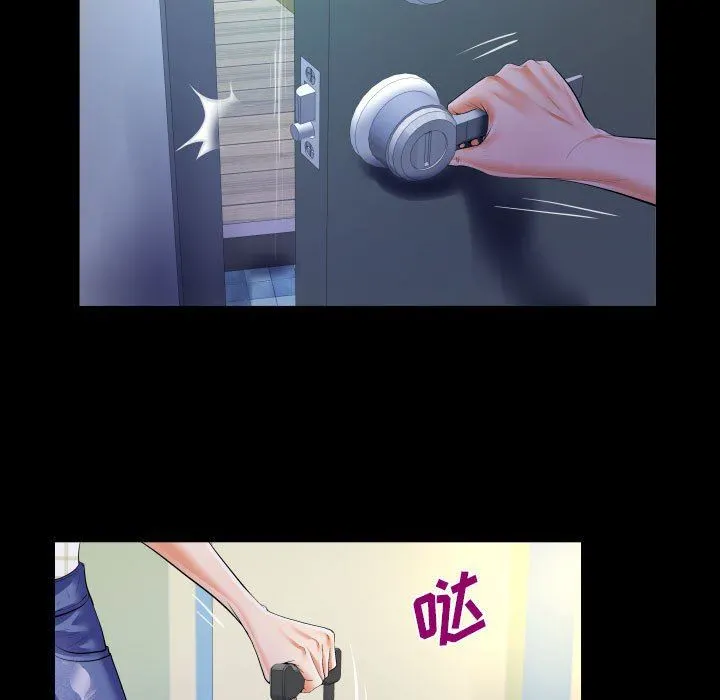 阿姨 第46话 第83页