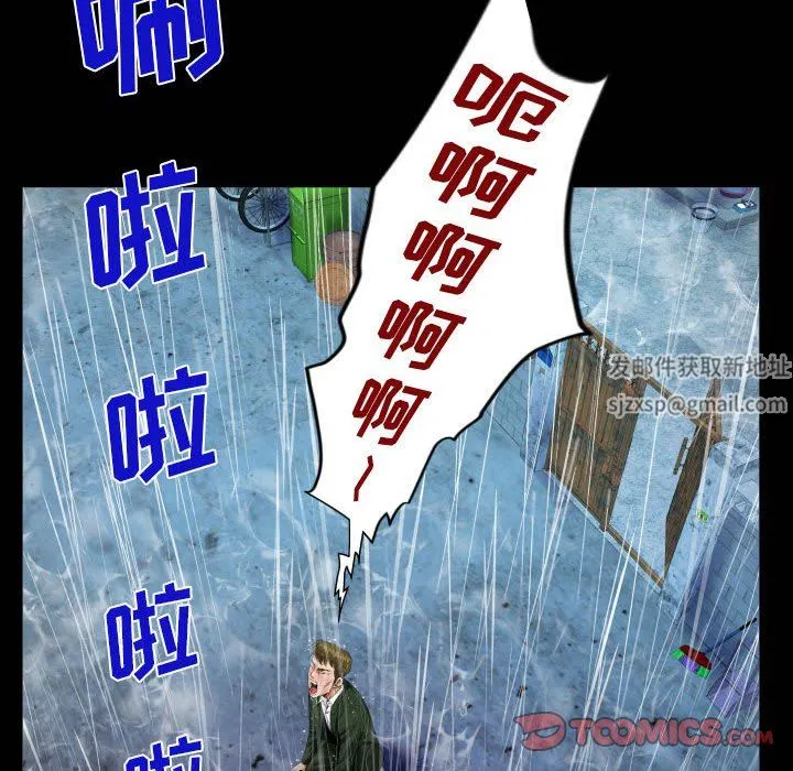 阿姨 第46话 第34页