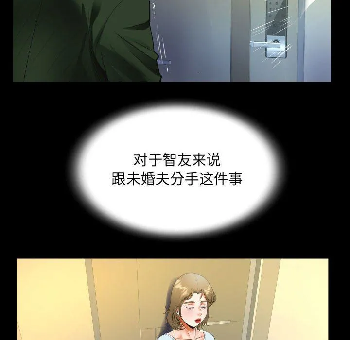 阿姨 第46话 第60页