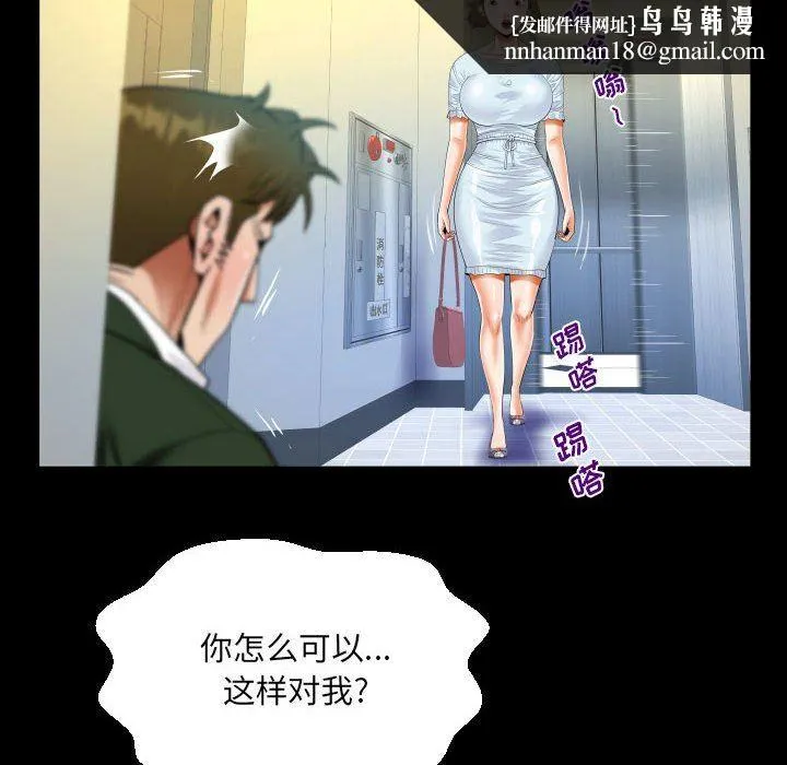 阿姨 第46话 第46页