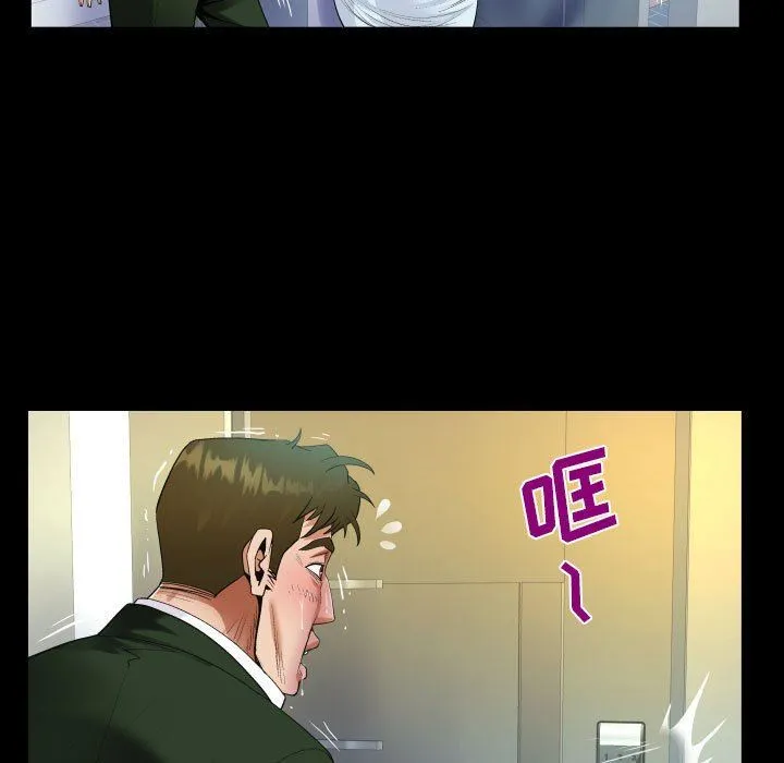 阿姨 第46话 第59页