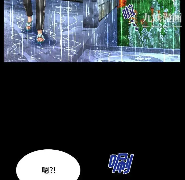 阿姨 第1话 第22页