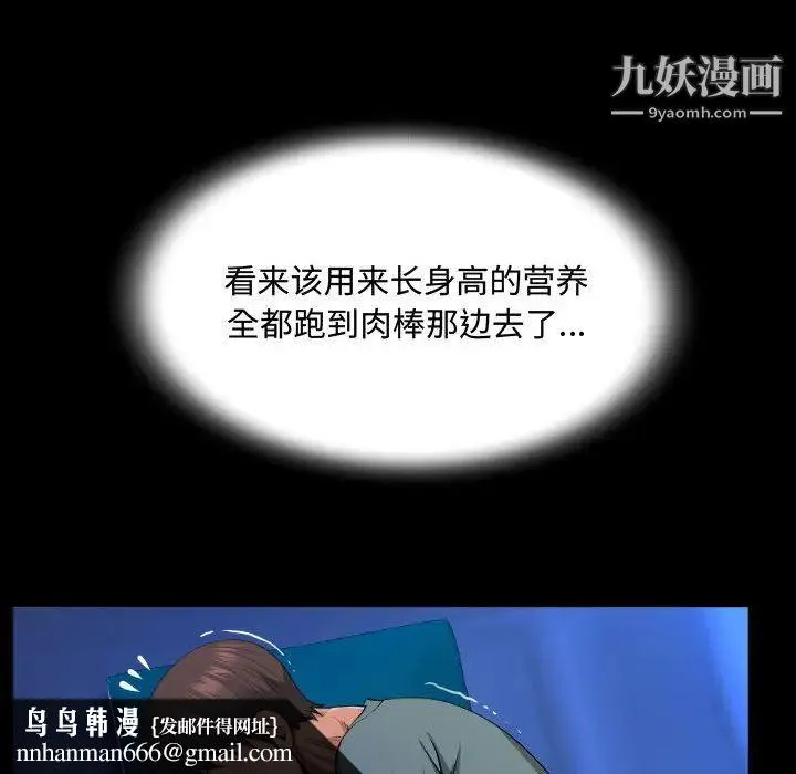 阿姨 第1话 第57页