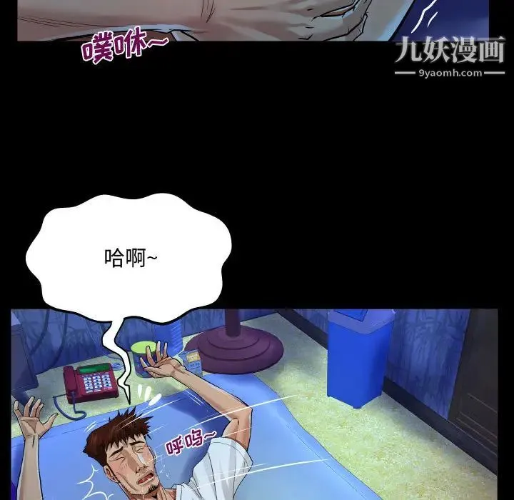 阿姨 第1话 第77页