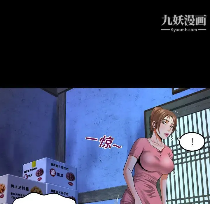 阿姨 第1话 第105页