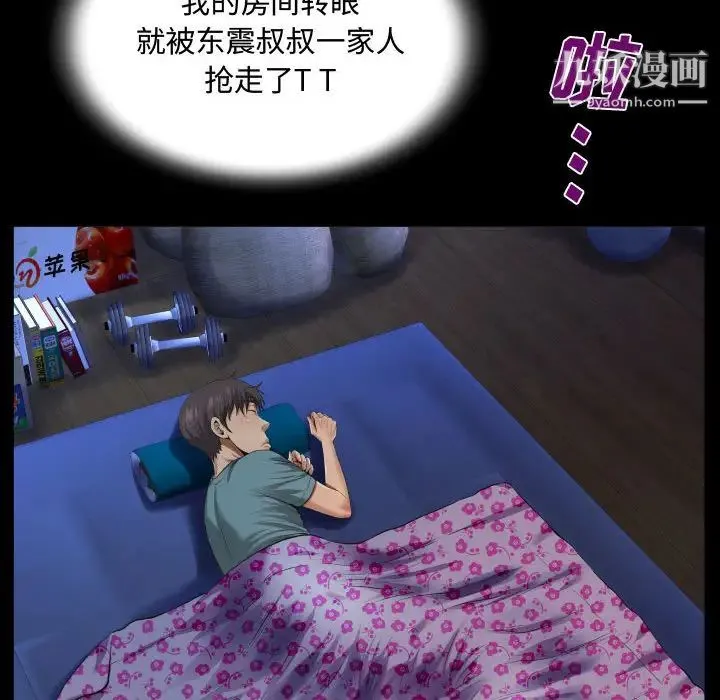 阿姨 第1话 第37页