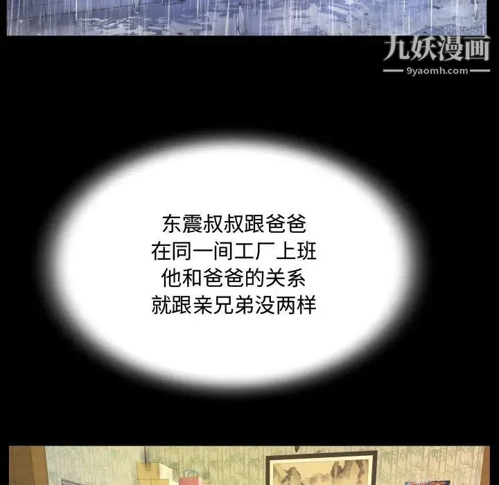 阿姨 第1话 第30页